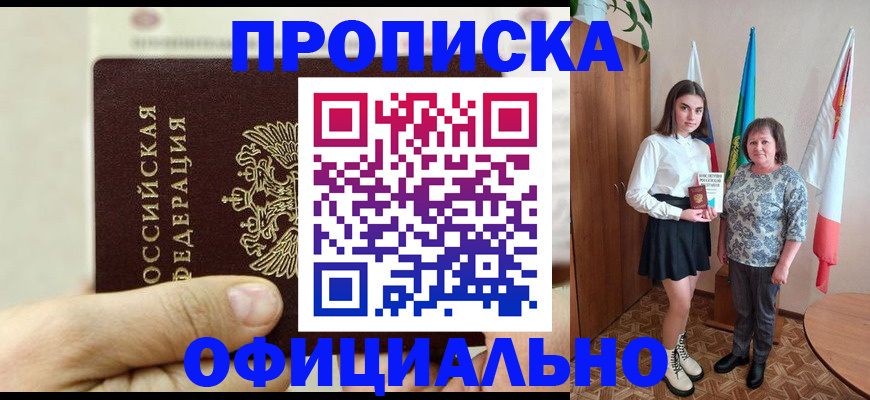 временная регистрация законно в Мамадыше