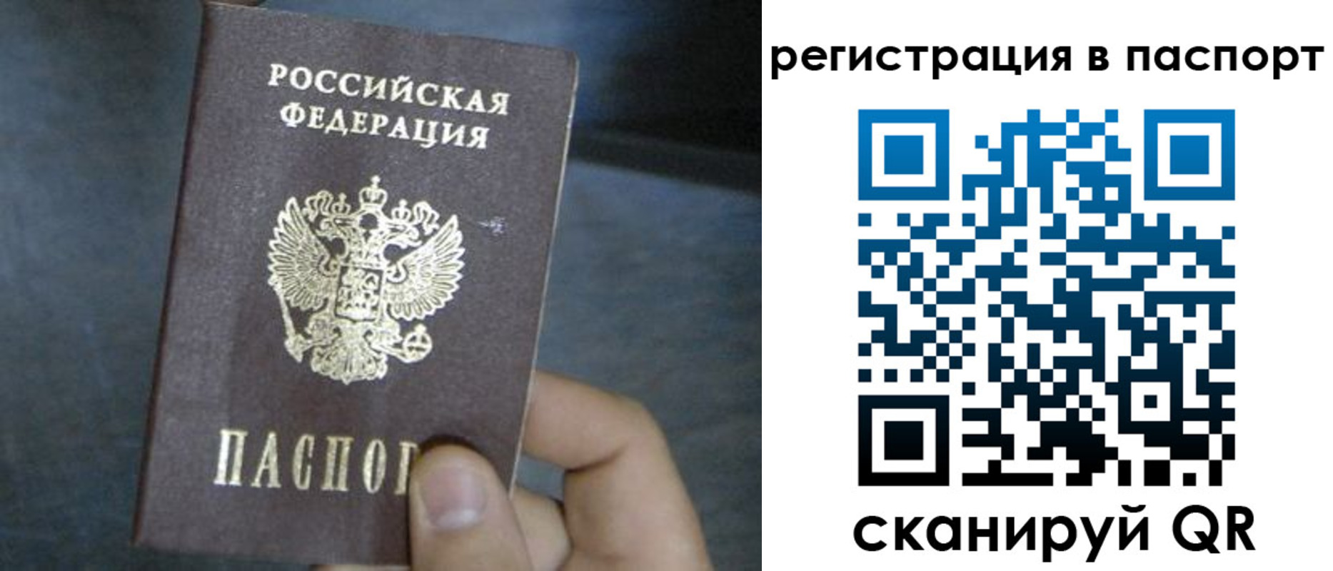 прописка 2025 в Мамадыше