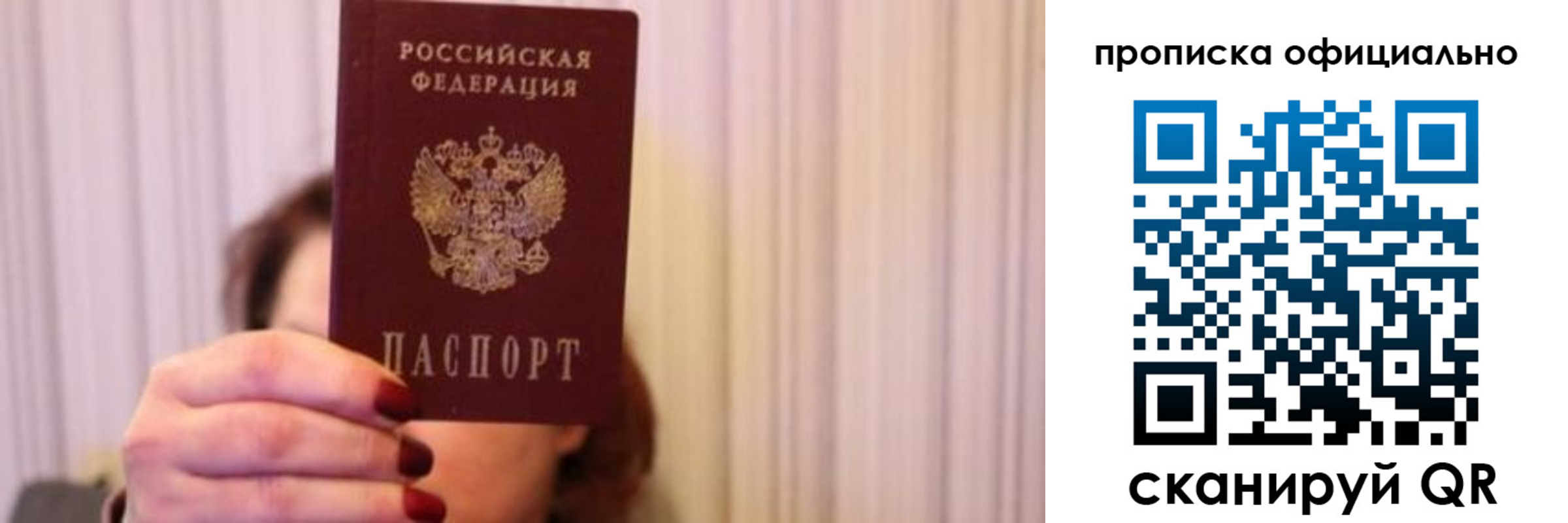 прописка паспорт в Мамадыше