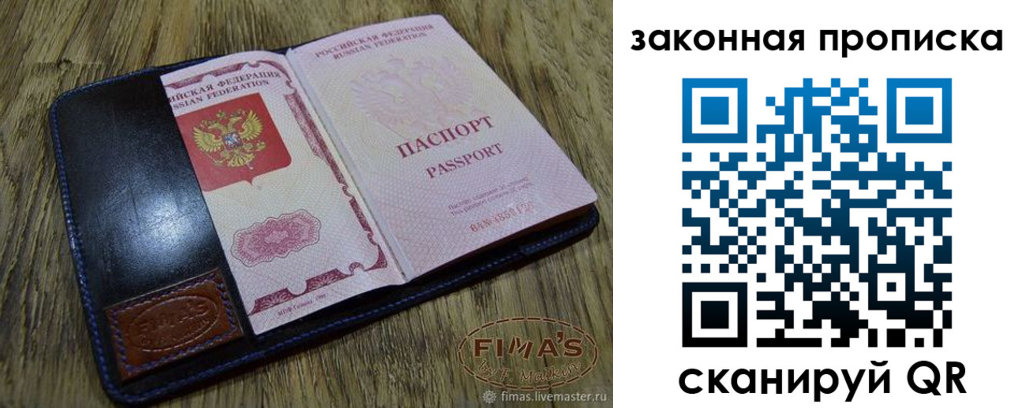 временная регистрация для школы в Мамадыше