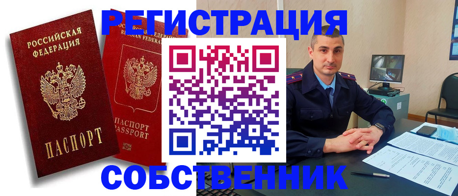 временная регистрация адрес в Мамадыше