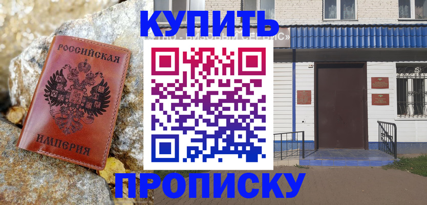 временная регистрация 2025 в Мамадыше