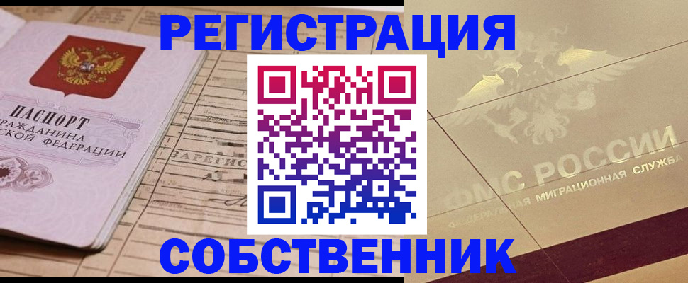 прописка поиск в Мамадыше