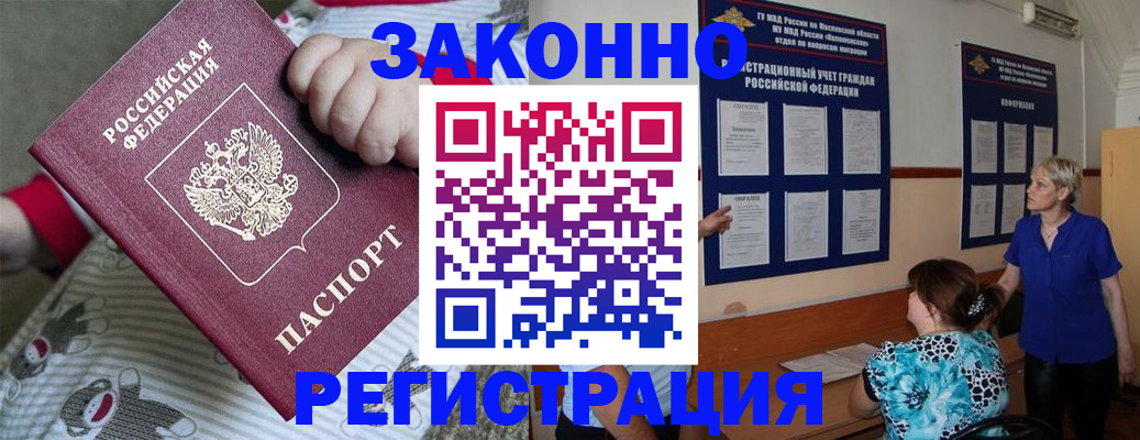 временная регистрация в Мамадыше