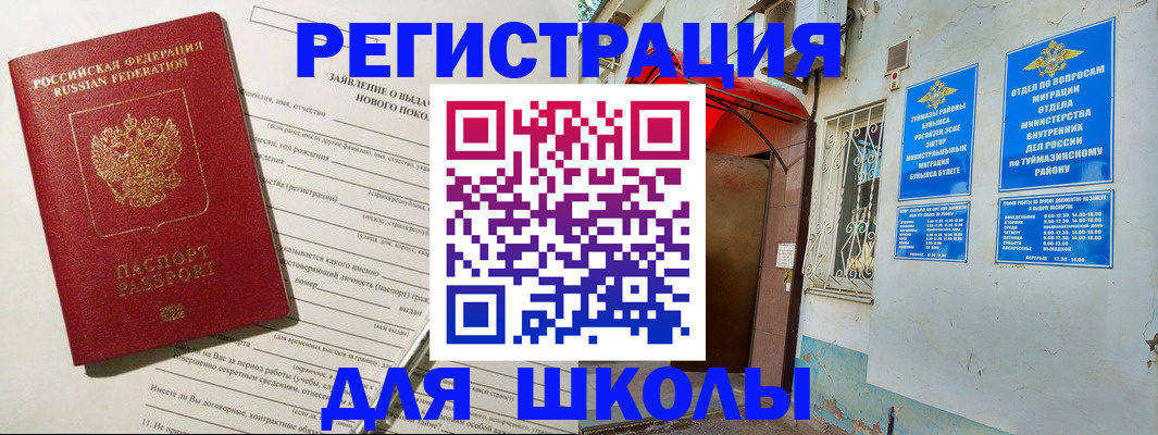 временная регистрация купить в Мамадыше