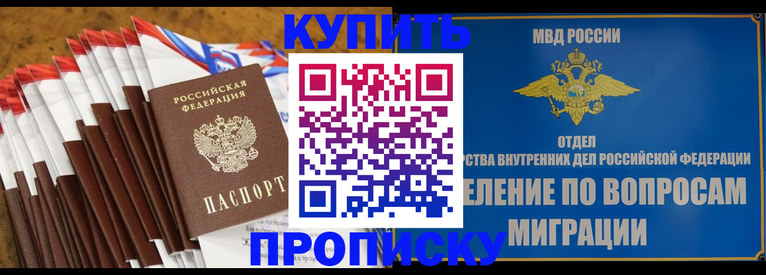 прописка для кредита в Мамадыше