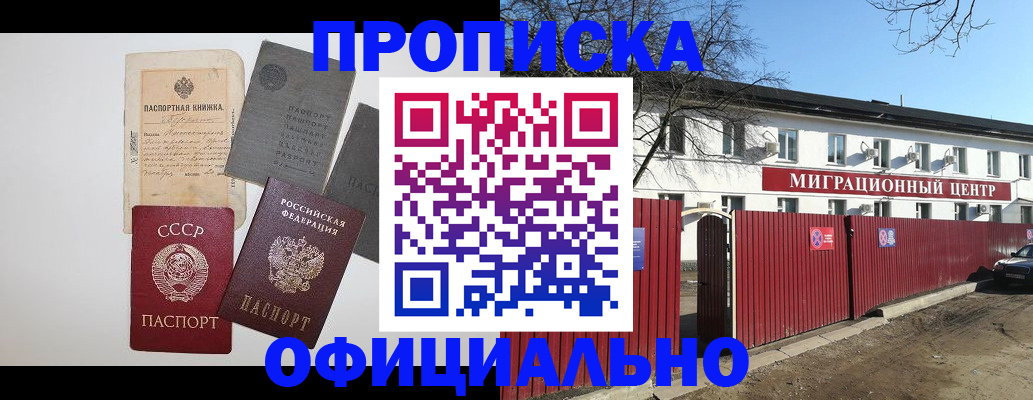 прописка паспорт в Мамадыше